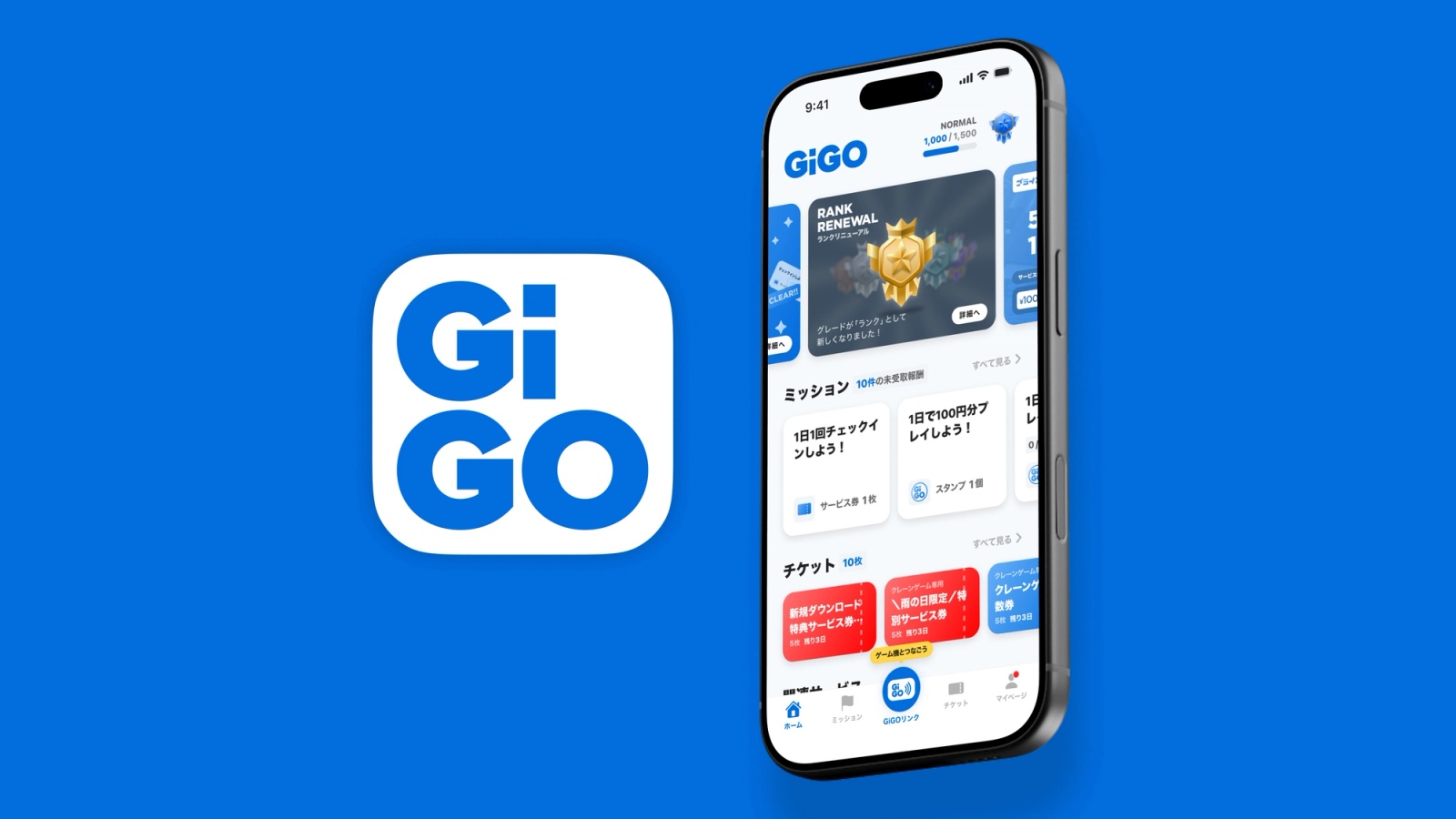 GiGOアプリ