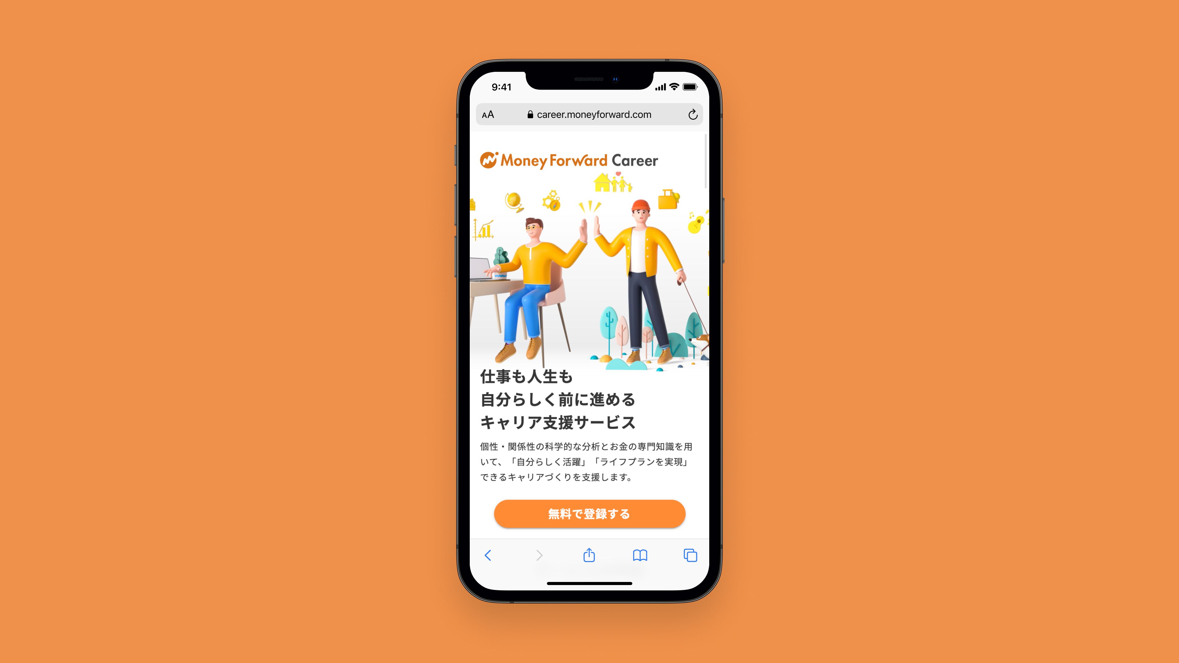 Money Forward Career