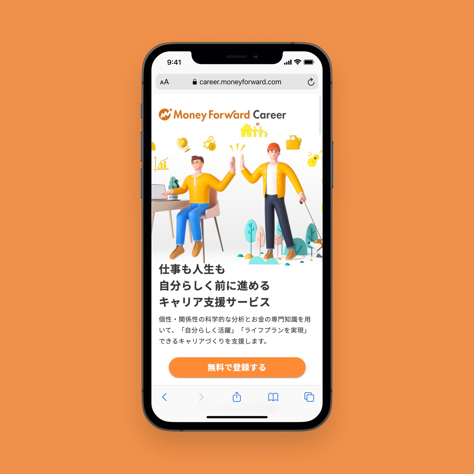 Money Forward Career