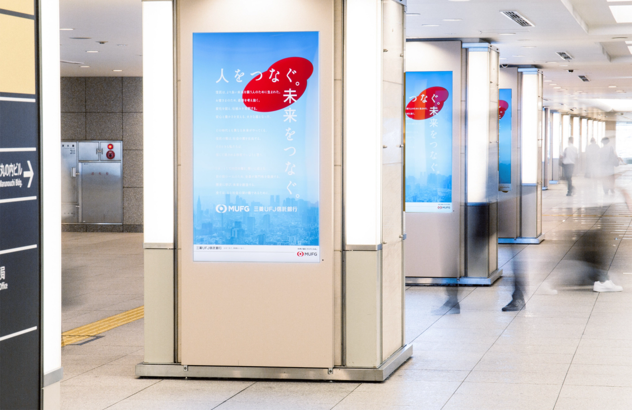 三菱UFJ信託銀行 ブランディング