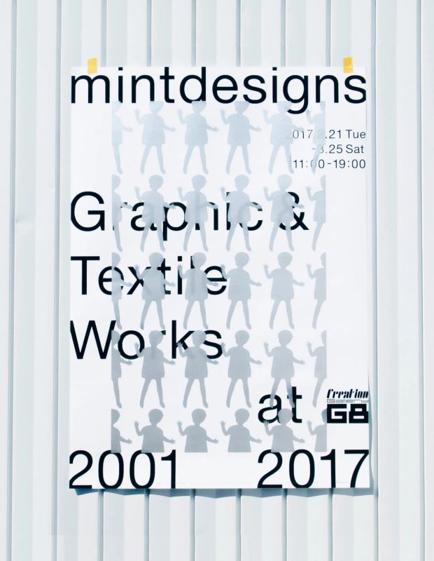 mintdesigns exhibition “graphic & textile works 2001-2017”