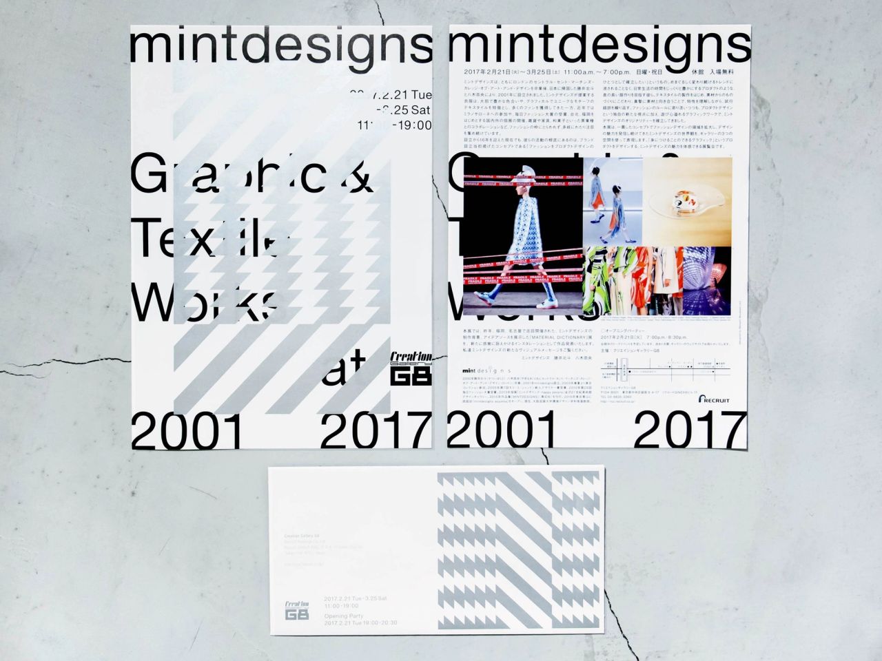 mintdesigns exhibition “graphic & textile works 2001-2017”