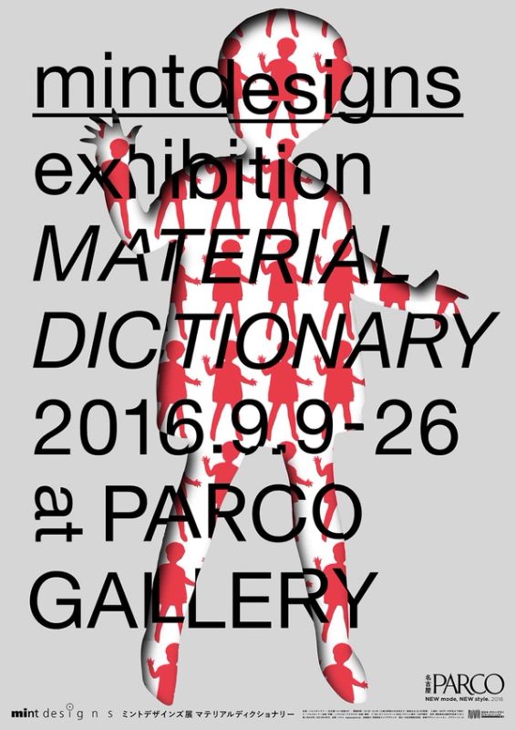 mintdesigns exhibition “Material Dictionary”