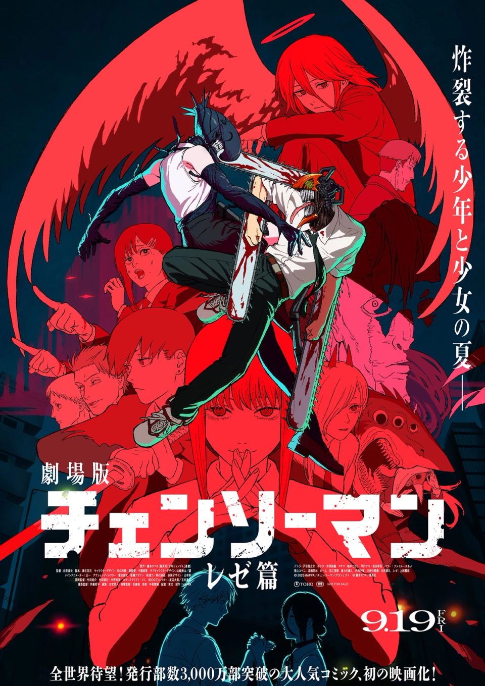 劇場版 CHAINSAW MAN –レゼ篇–