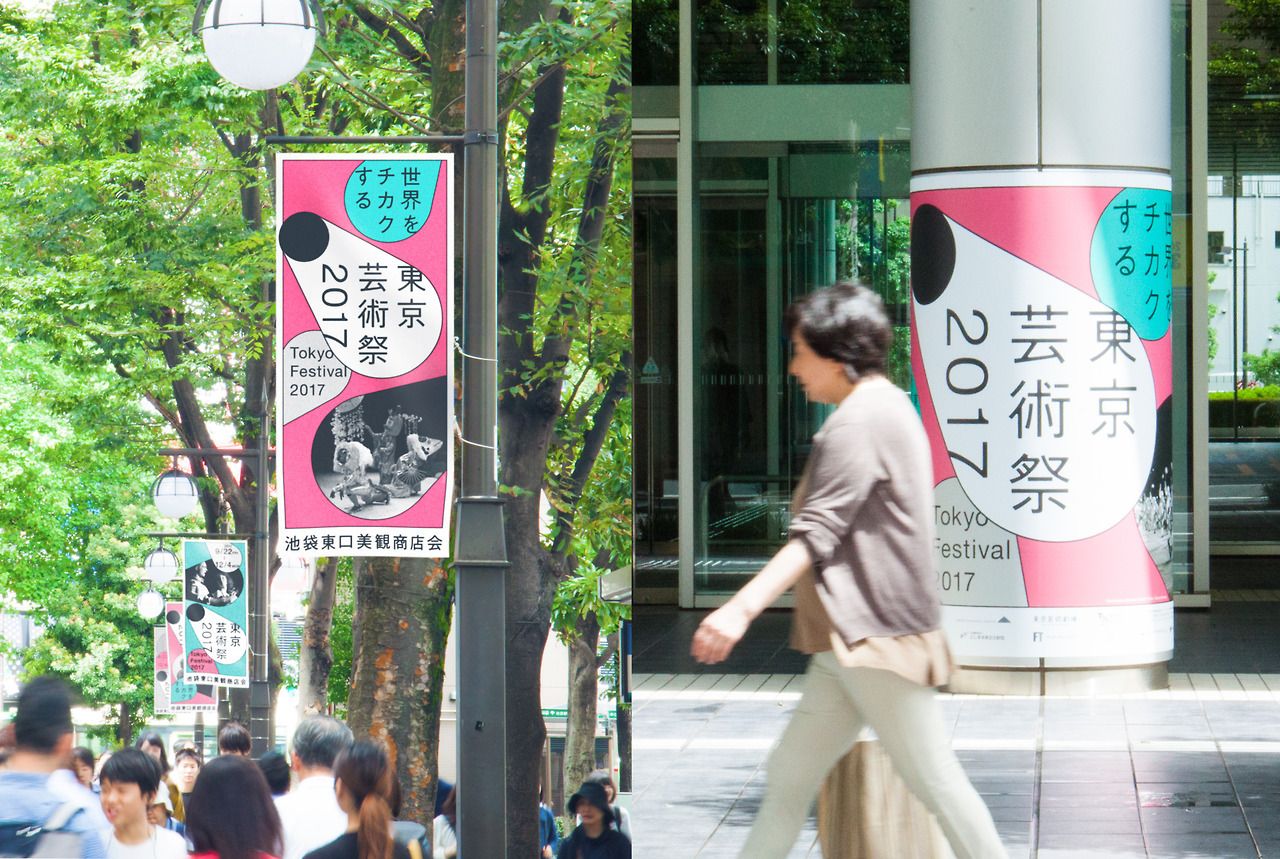 Tokyo Festival 2017