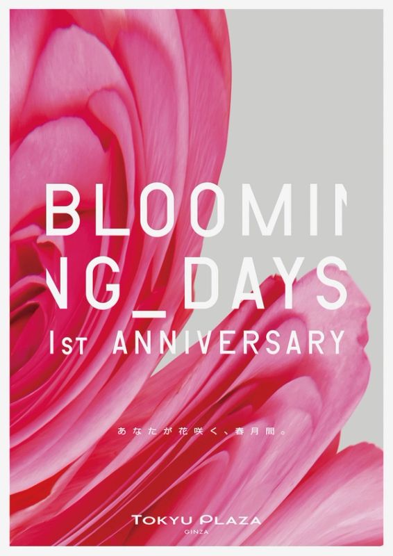 東急プラザ銀座  1st anniv. “BLOOMING DAYS” 