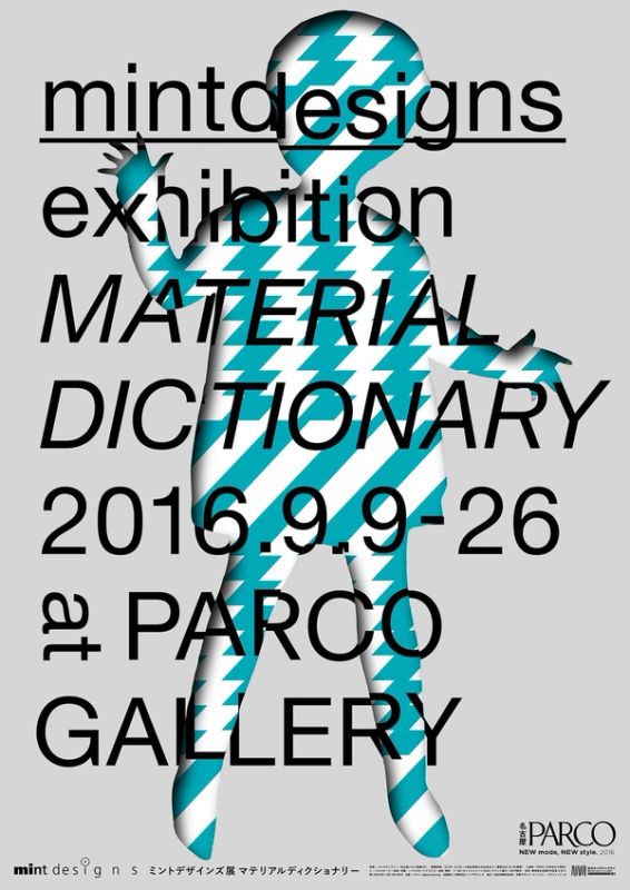 mintdesigns exhibition “Material Dictionary”