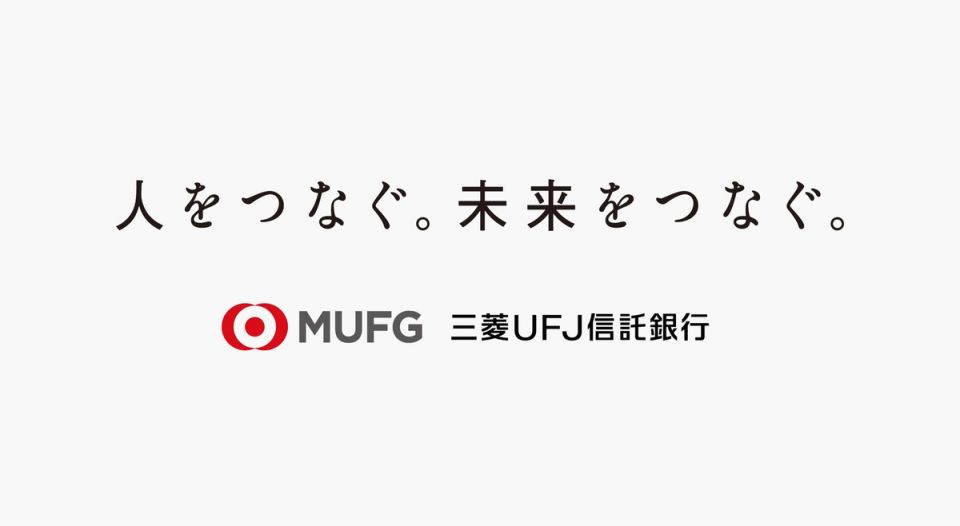 三菱UFJ信託銀行 ブランディング