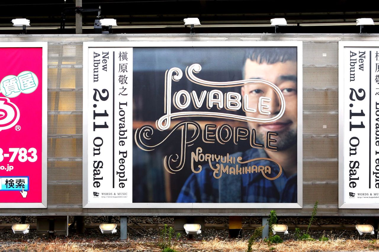 槇原敬之 / Lovable People