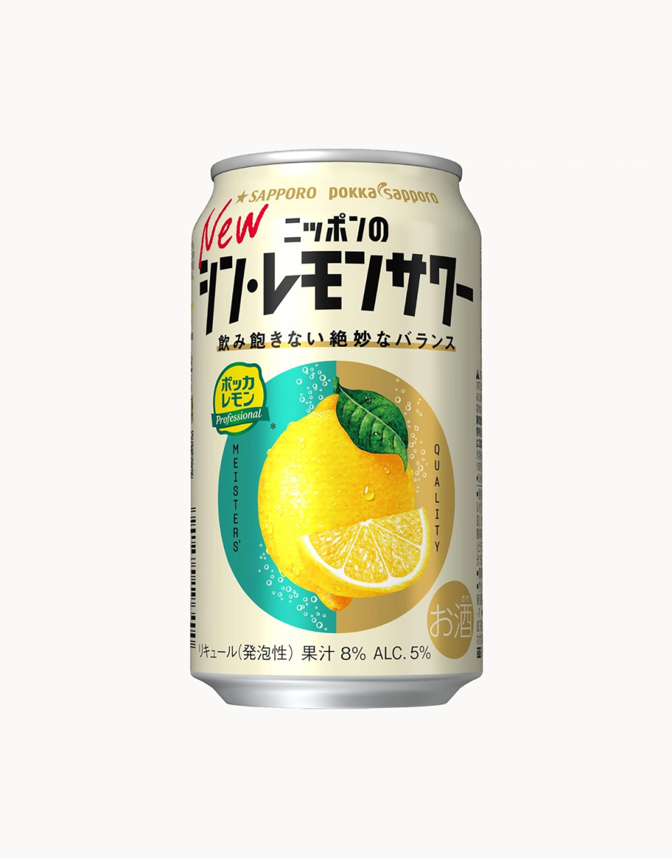 シン・レモンサワー 2025