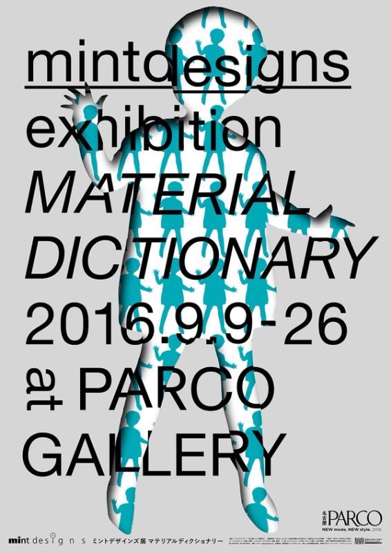 mintdesigns exhibition “Material Dictionary”