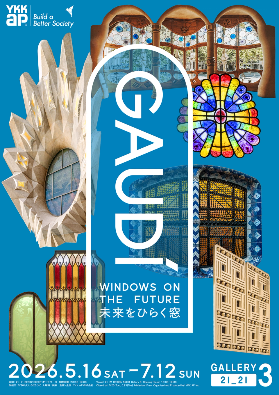 未来をひらく窓