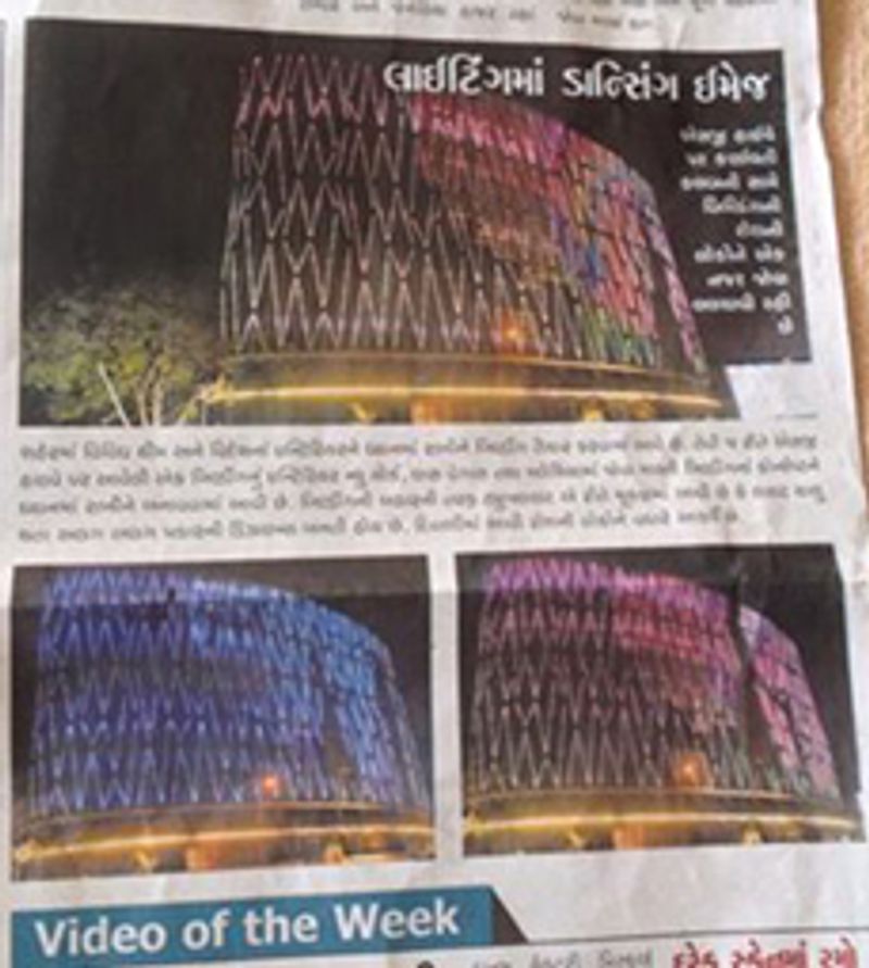 Sundesh (India) — Mondeal Square