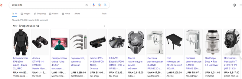 Google Shopping ads example