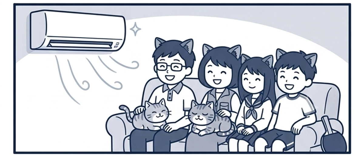 ピカピカになったエアコンのさわやかな風。ソファで家族4人がにっこり、膝の上で猫2匹も気持ちよさそう