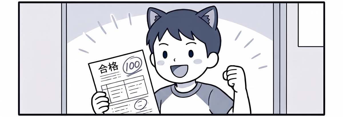 返ってきた答案を手に嬉しそうにガッツポーズする弟