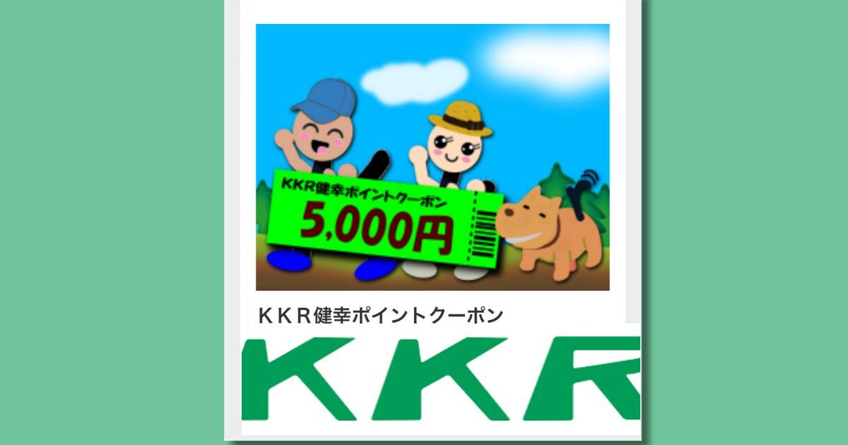 公務員必見!タニタアプリを連携してポイ活しながらお得に健康づくりをしよう