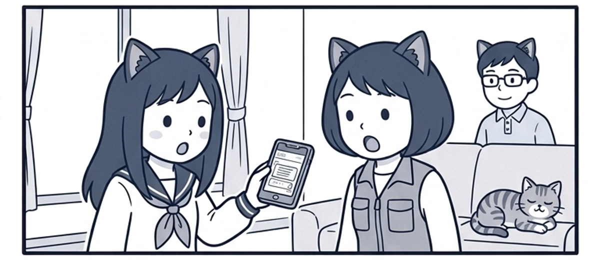 姉がスマホのニュースをママに見せて驚く
