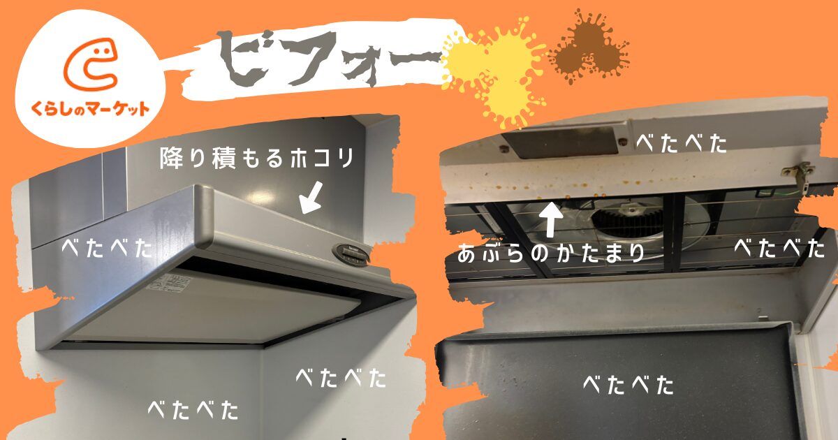 年末大掃除の救世主!換気扇プロ技公開