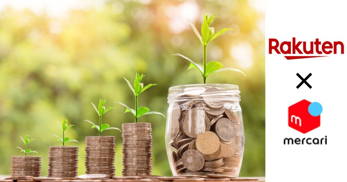 楽天とメルカリの相乗効果で賢くやりくり活用法