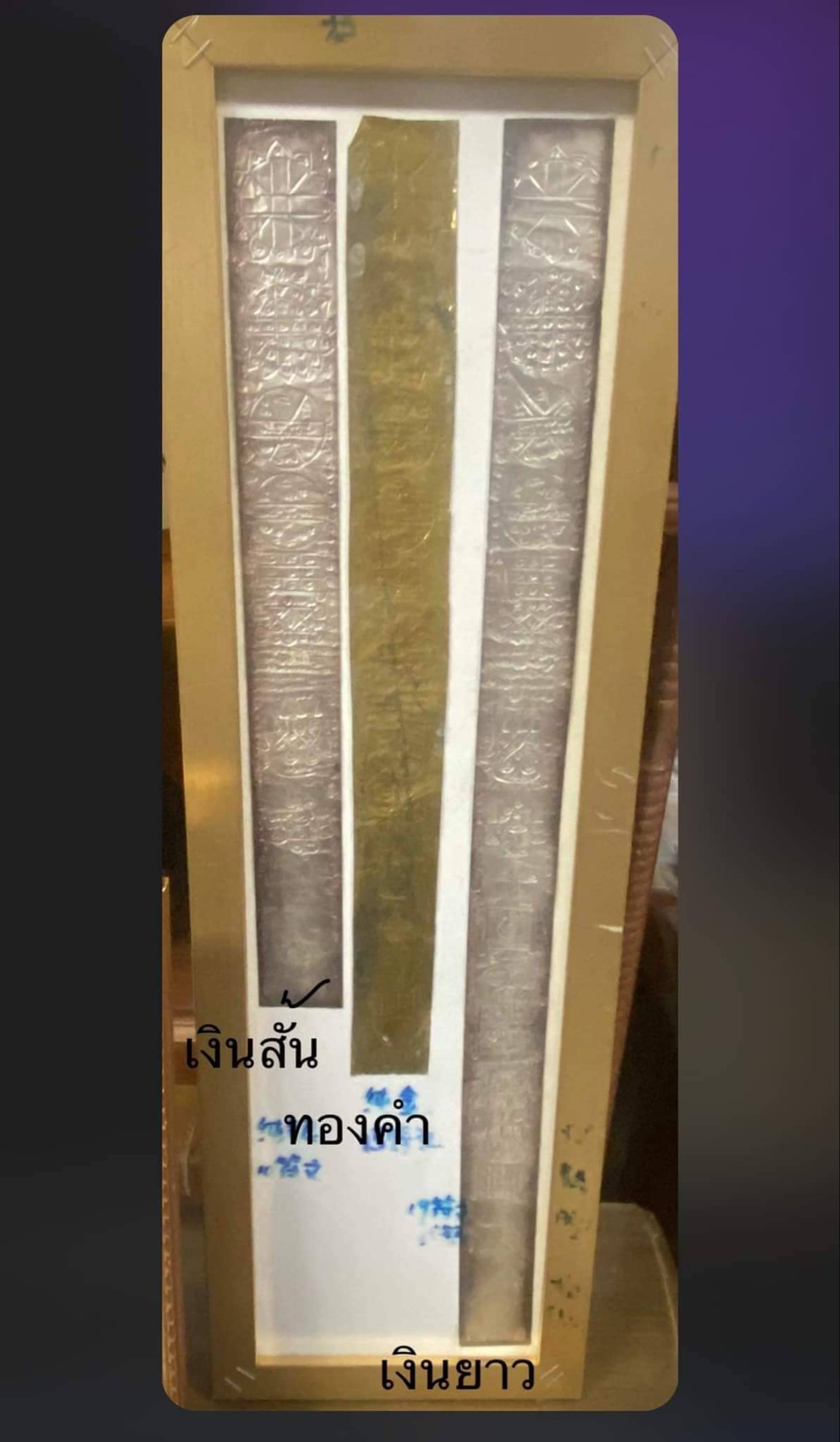 Takrut Koo Cheewit Noon Duang — 6