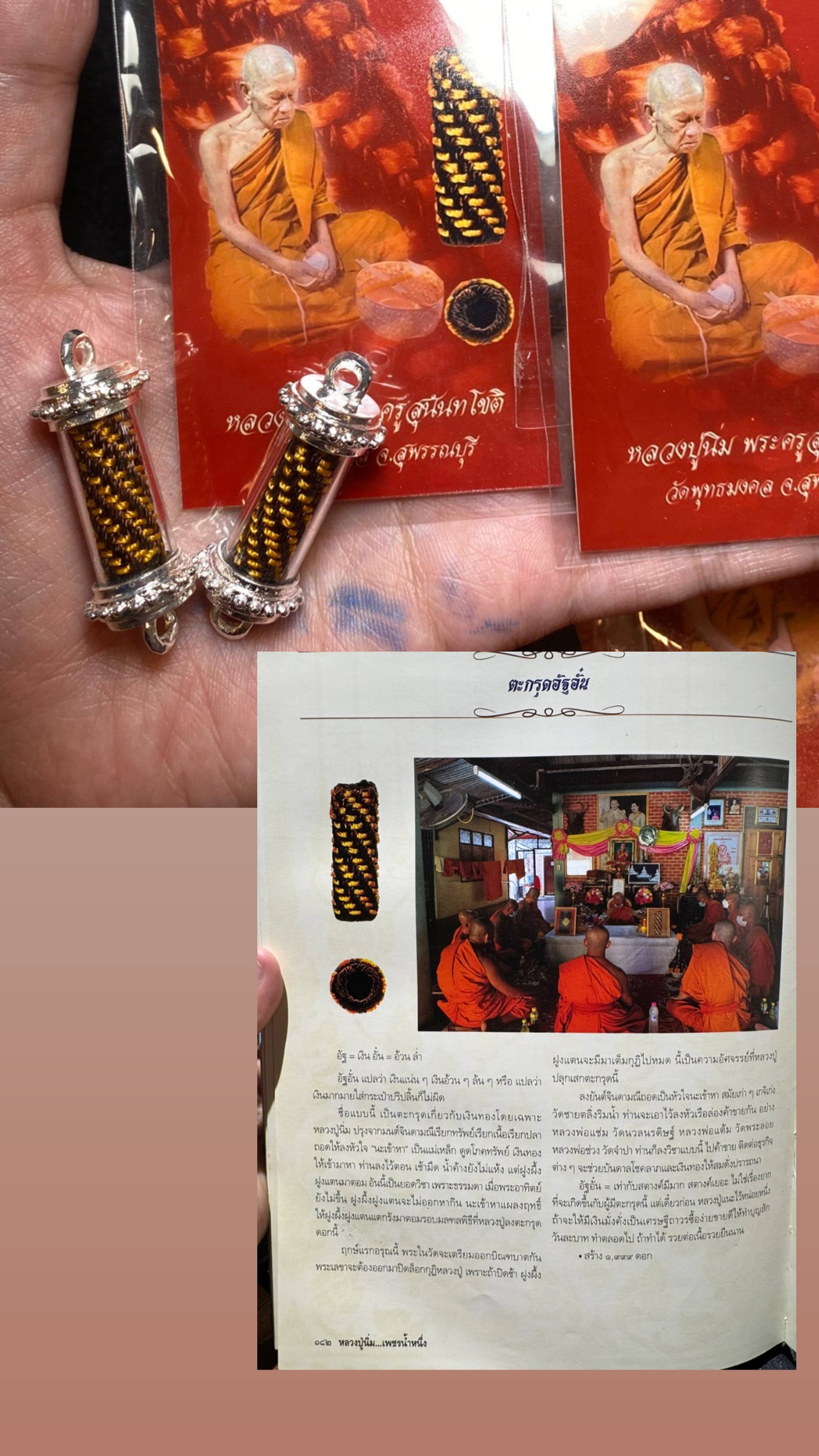 Takrut Hatt An - Luang Pu Nim — 4