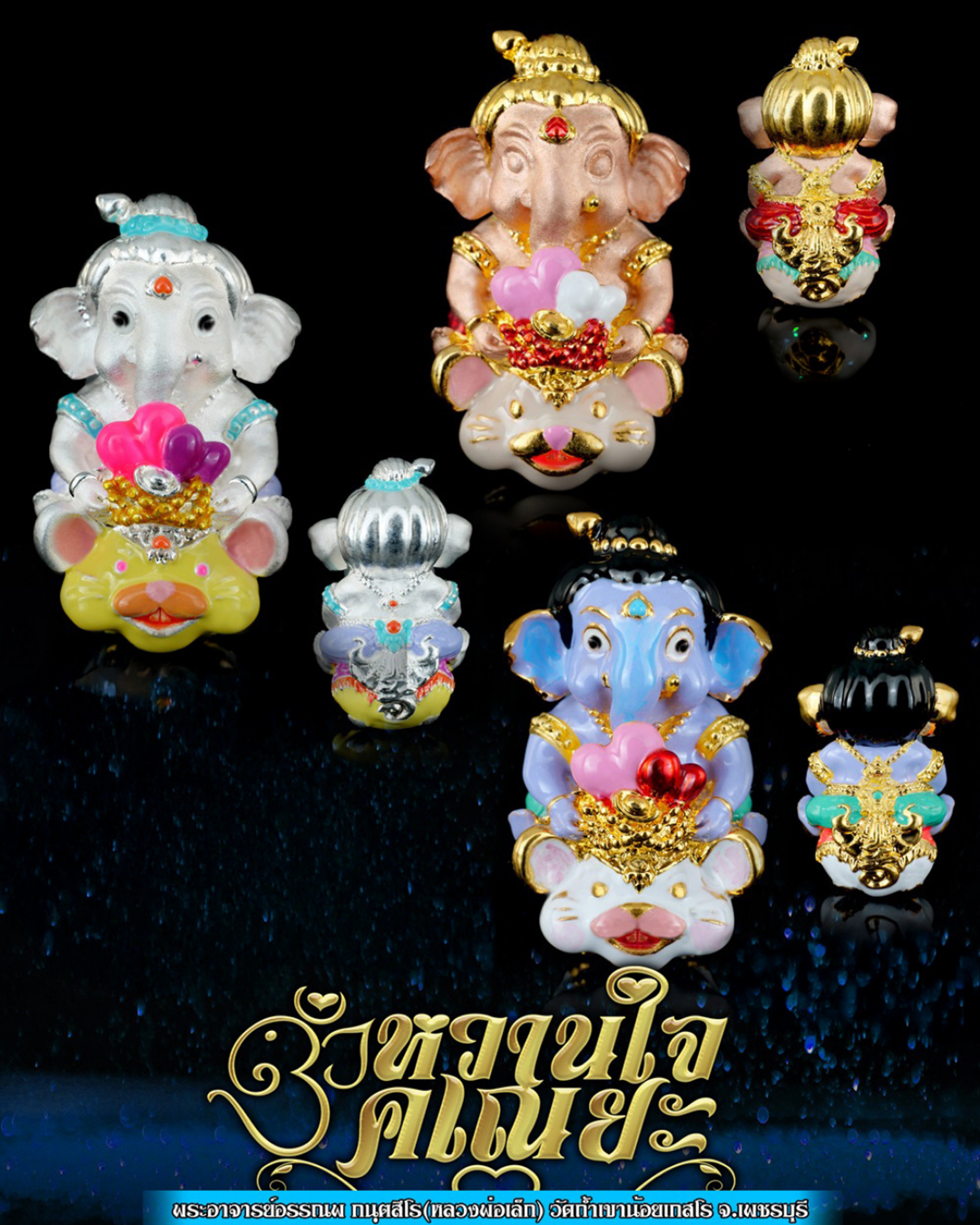 Takrut Ganesha, Ganaya thân yêu - Luang Phor Lek, Wat Tham Khao Noi Keraso — 4