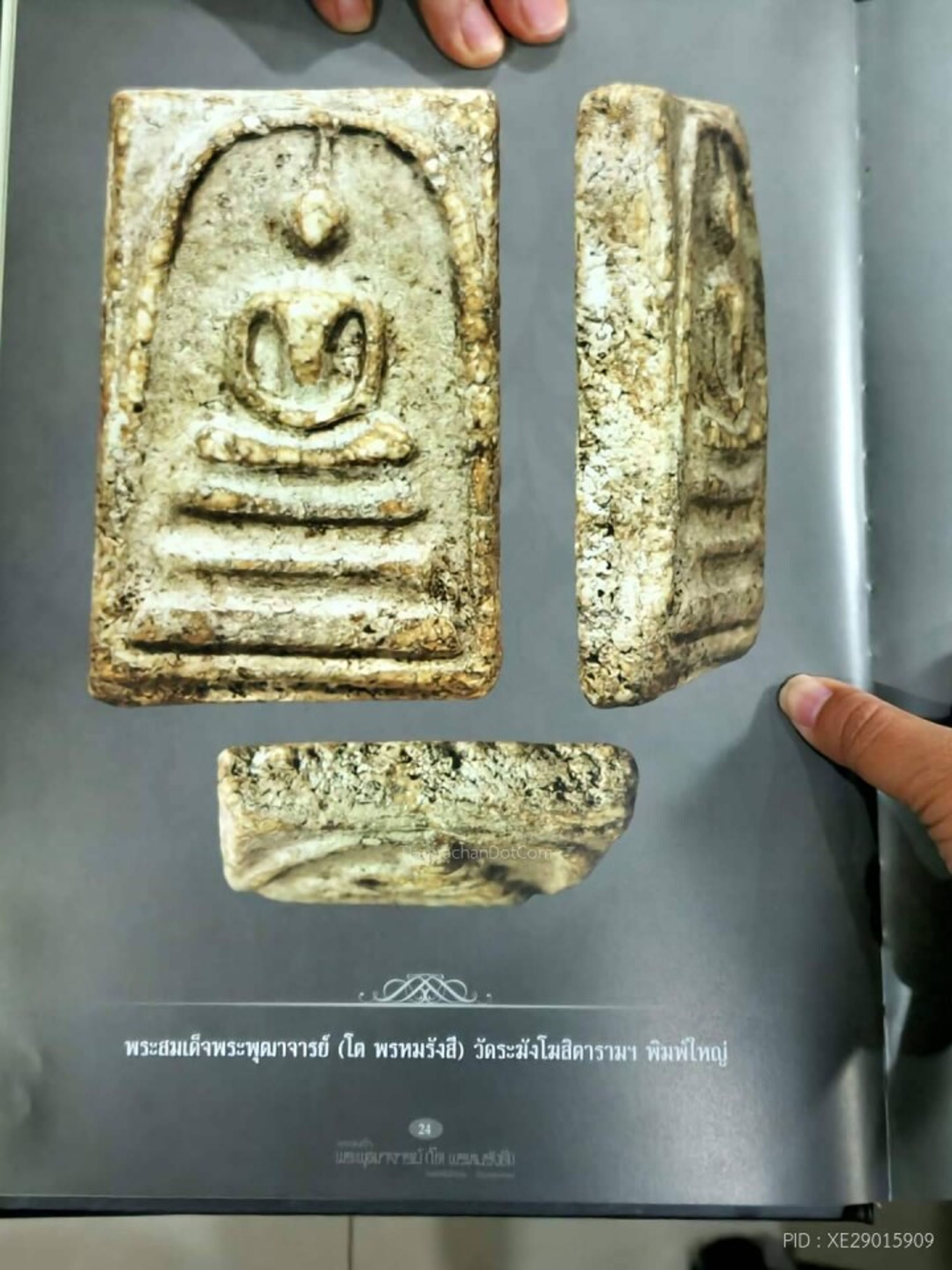 Phra Somdej Phim Yai 'Ong Dara' (bản hoàn hảo)
