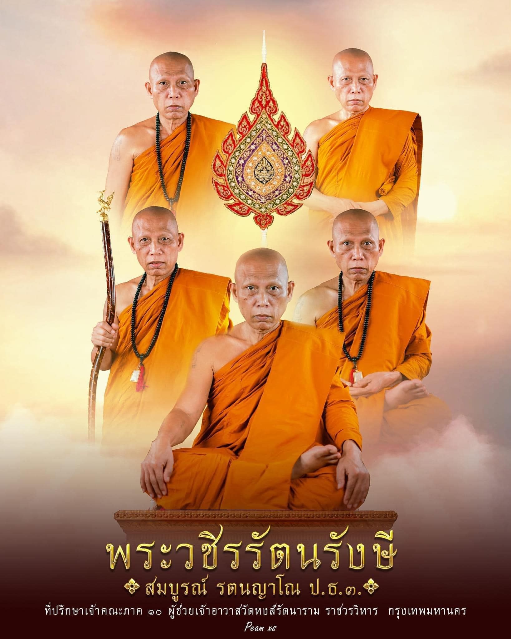 Tiểu sử của Luang Phor Somboon (Somboon Ratanayano) - chùa Hoàng gia Wat Hong Rattanaram Ratchaworawihan