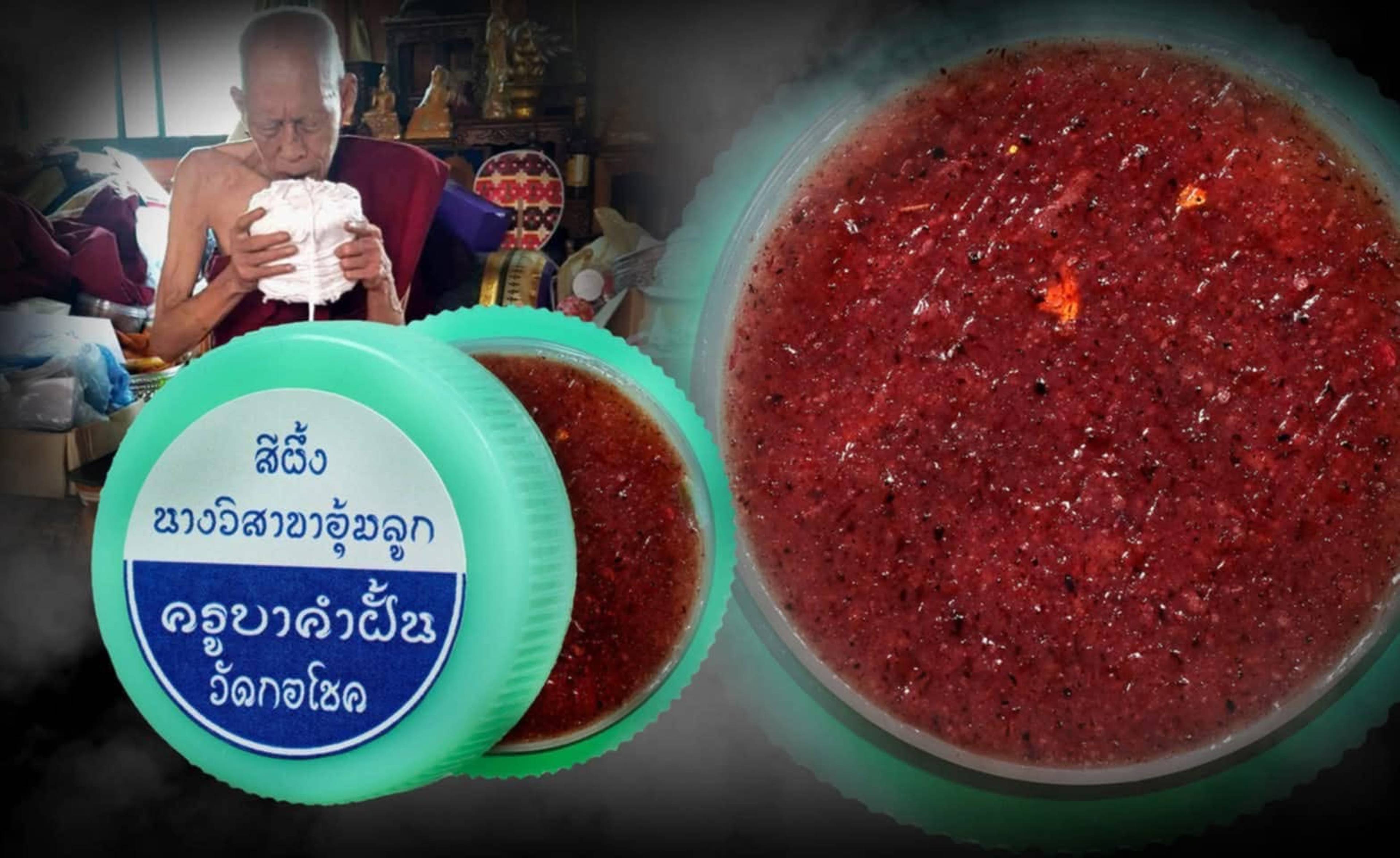 Sáp Ong Nàng Visakha Bồng Con - Kruba Khamfan — 3