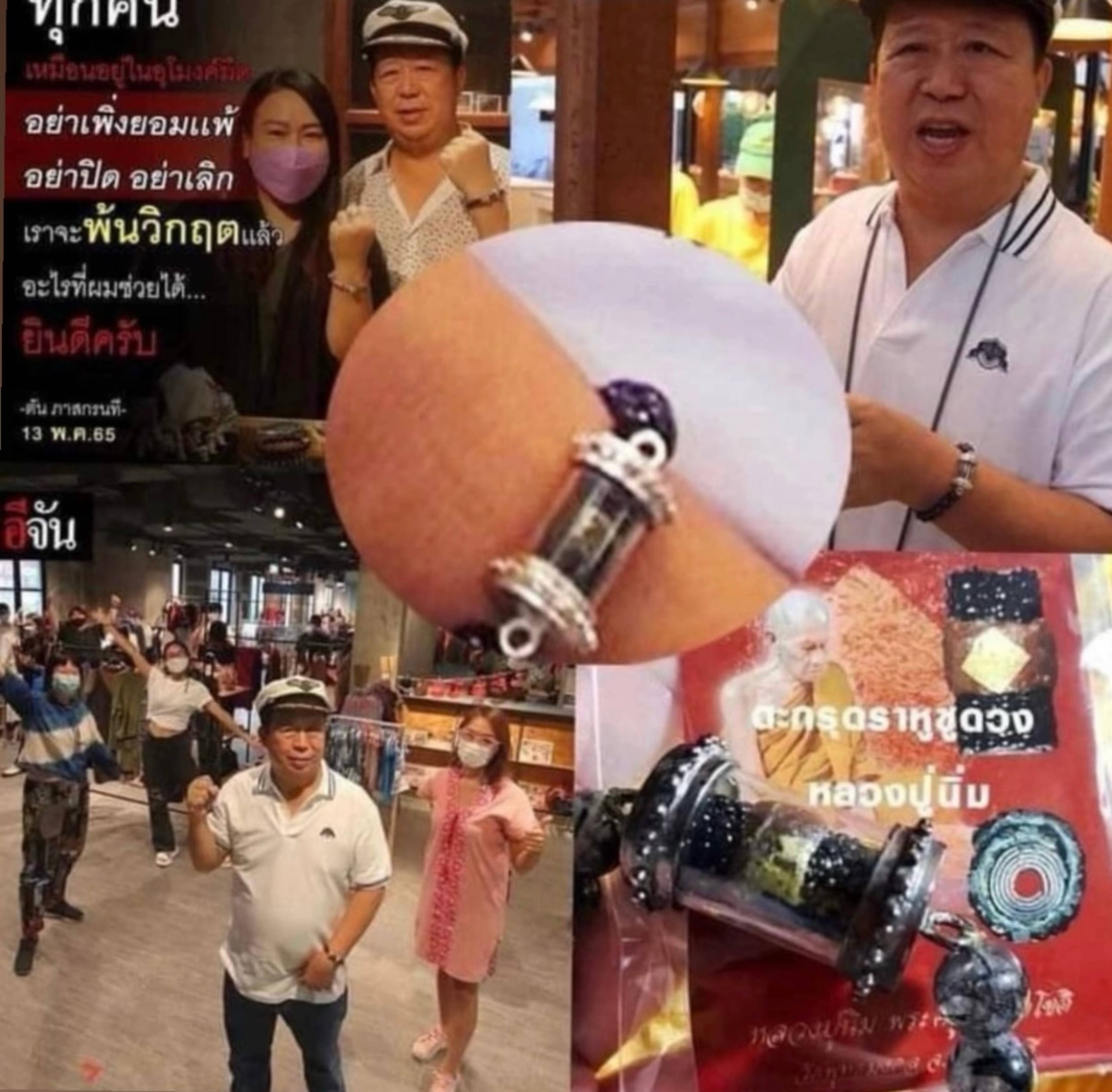 Takrut Rahu nâng đỡ vận mệnh - Luang Pu Nim — 3