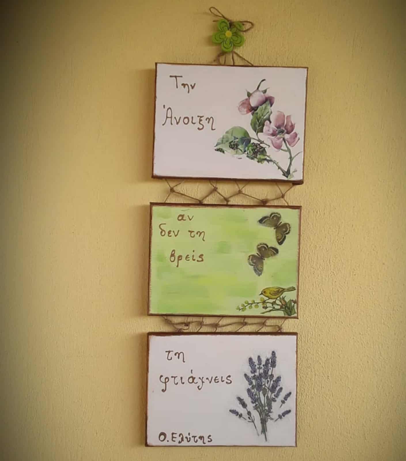 Image of Εαρινό τρίπτυχο 