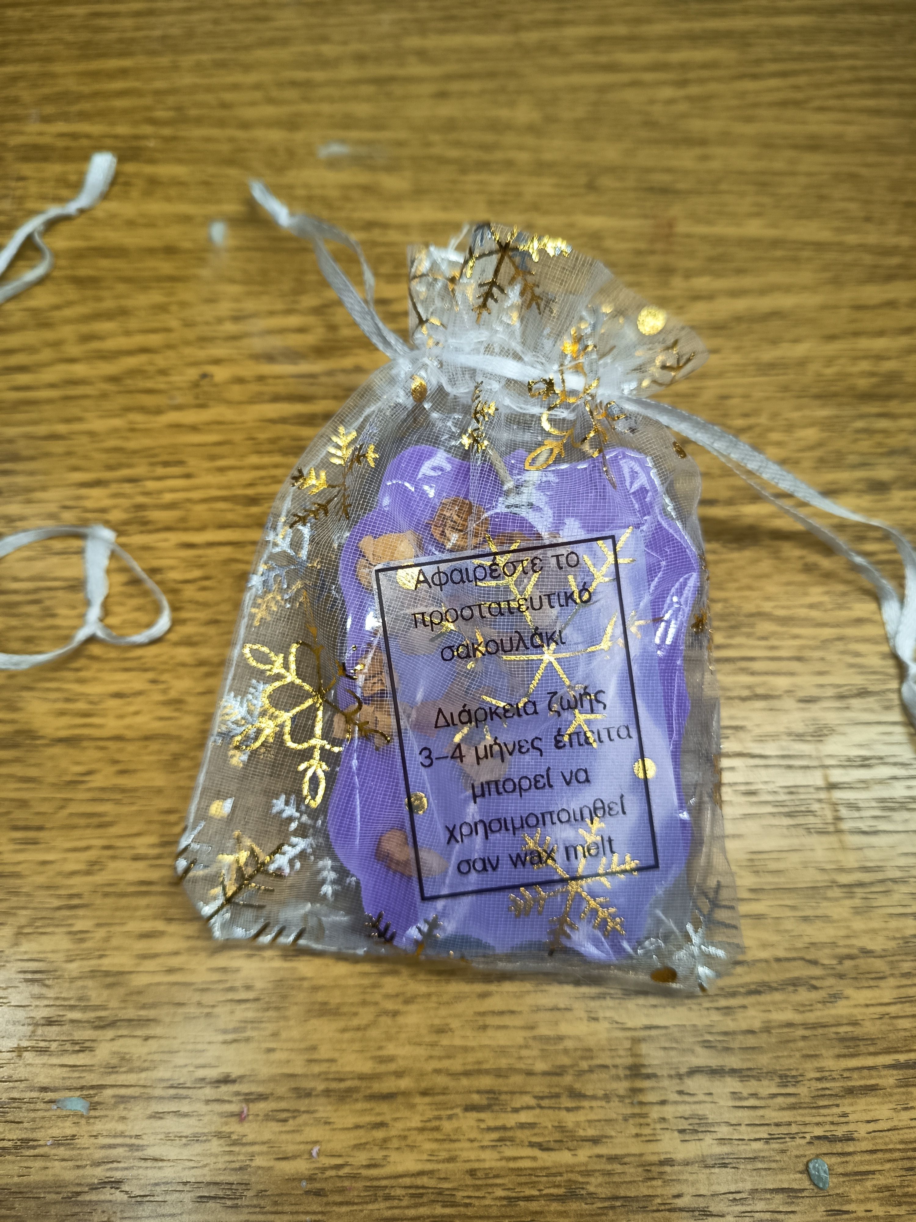 Image of Αρωματικά ντουλάπας 