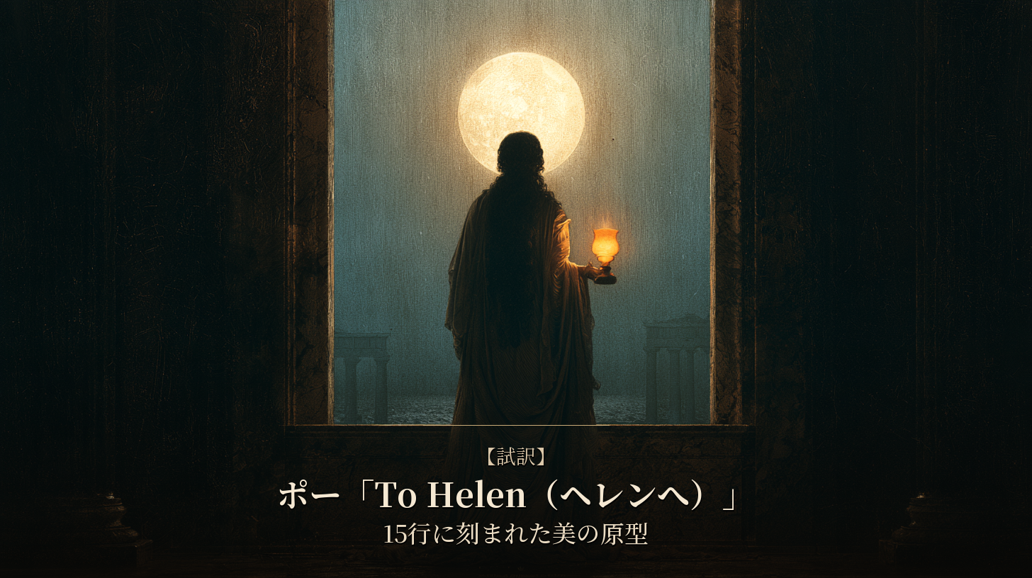 月明かりの窓辺で、灯火を手に立つ人物を描いた幻想的な挿絵