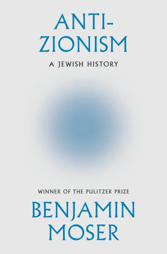 Anti-Zionism: A Jewish History cover