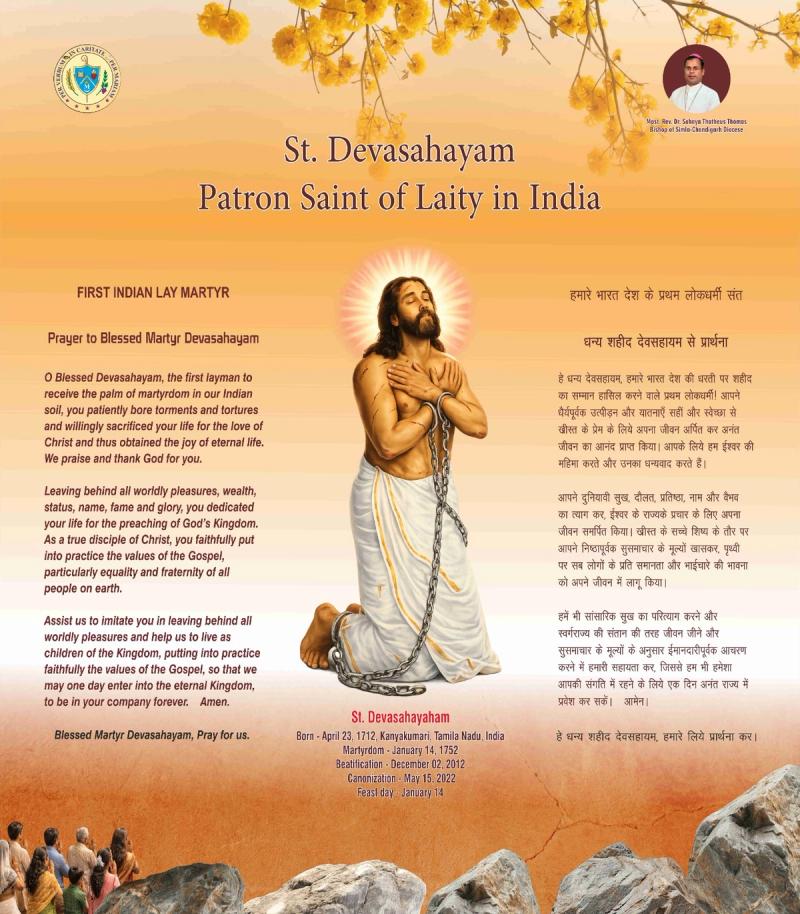 Patron Saint of Laity