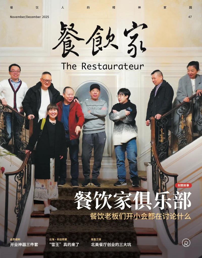 The Restauranteur issue featuring members of The Restaurateur Club