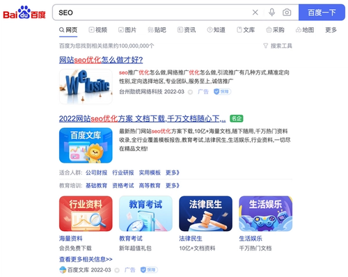 Baidu search engine results page for the term SEO