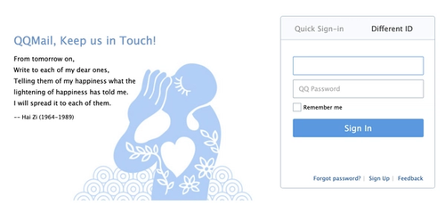 QQMail main page