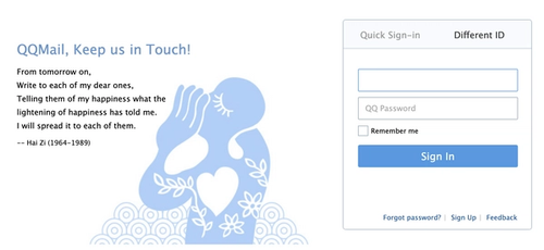 QQMail main page 