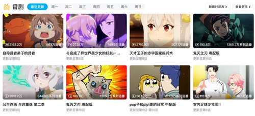 Video thumbnails on Bilibili platform