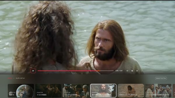 映画『ジーザス』