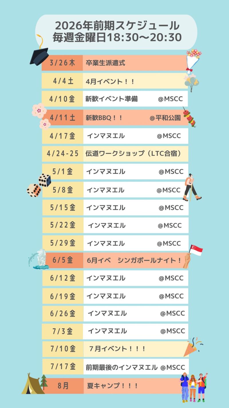 SI Nagoya Schedule