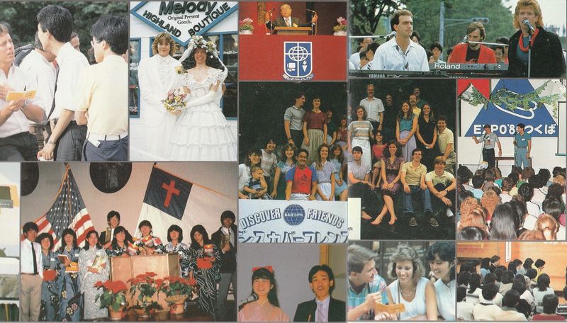 1982年ディスカバリー・フレンズ