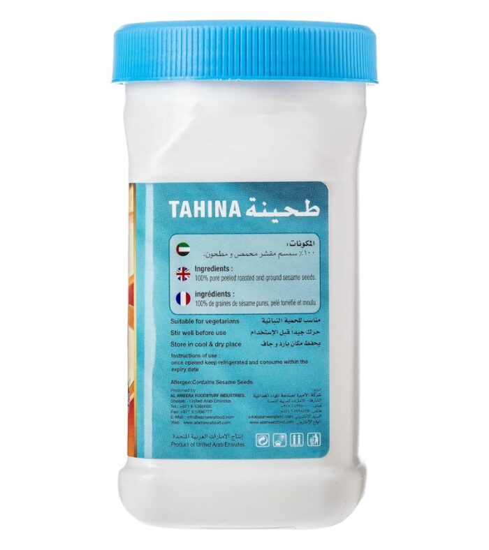 Tahina Halwa - 600gm thumbnail 2