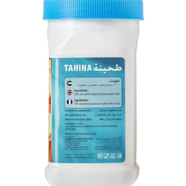 Tahina Halwa - 600gm thumbnail 2