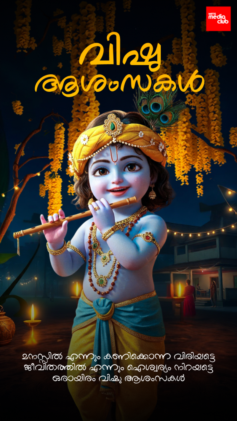 VISHU