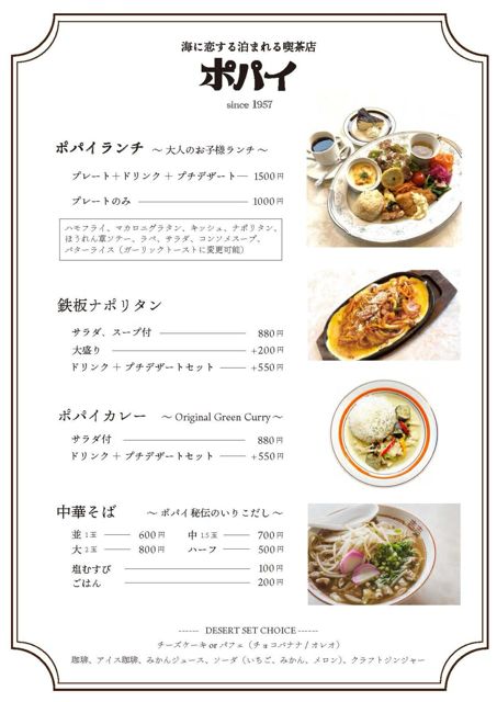 カフェメニュー 2