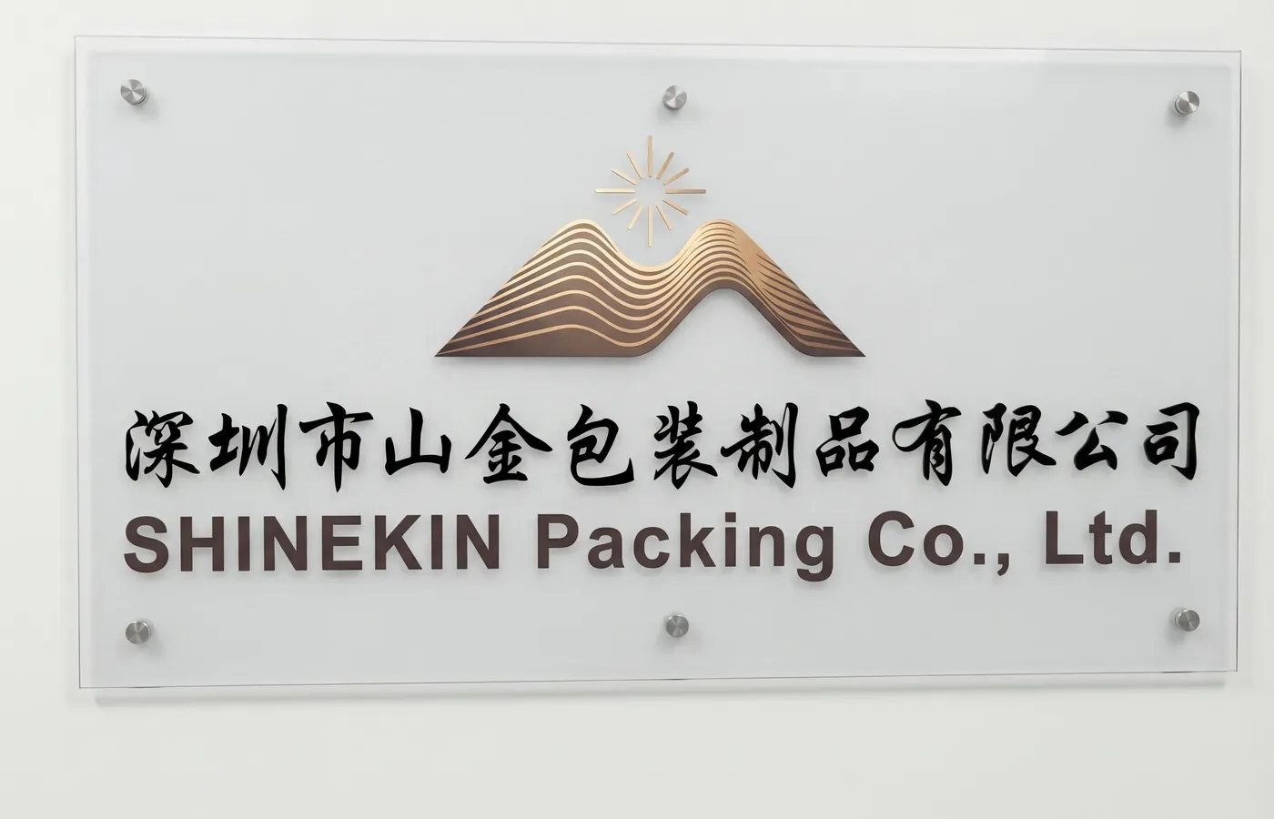 ShenZhen Shinekin Packing Co., Ltd. corporate office sign, a trusted B2B manufacturer of eco-friendly mailers and paper packaging.