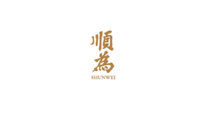 Shunwei Logo